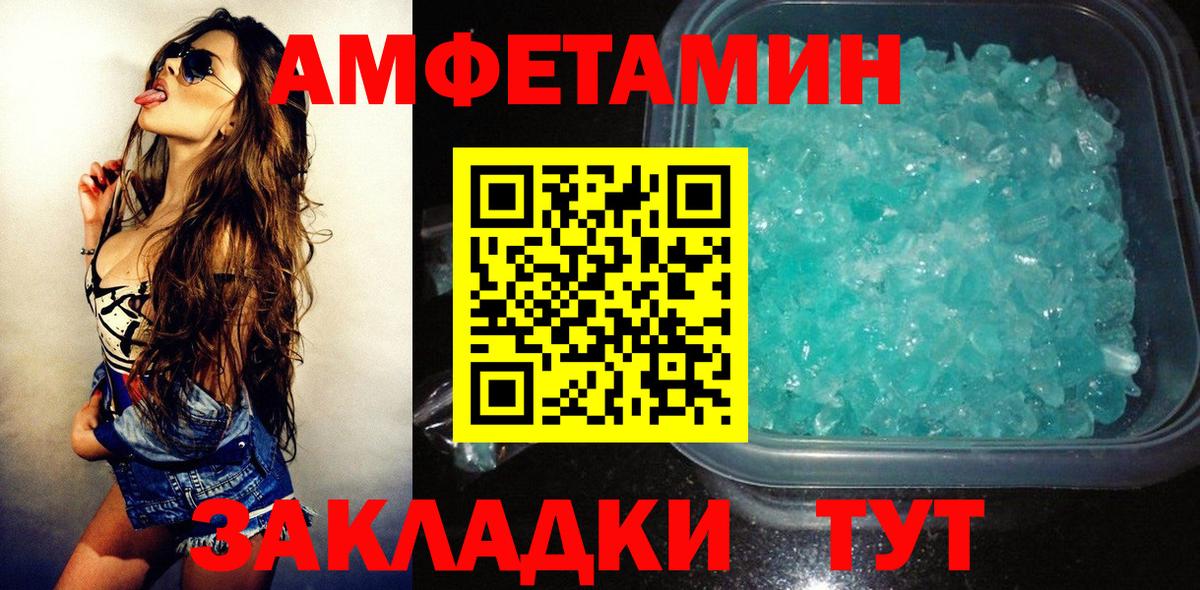 Амфетамин 97%  Amphetamine  Среднеуральск  Вход с VPN 