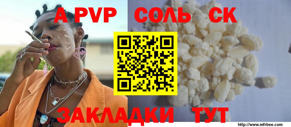 A PVP VHQ  APVP мука  Вход с VPN  Альфа ПВП  Среднеуральск 