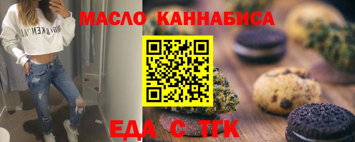 Среднеуральск  Еда ТГК марихуана  Вход с VPN 