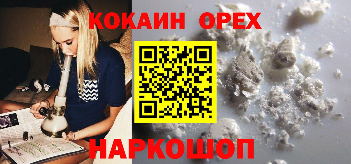 Среднеуральск  КОКАИН 98%  магазин продажи наркотиков  Вход с VPN 