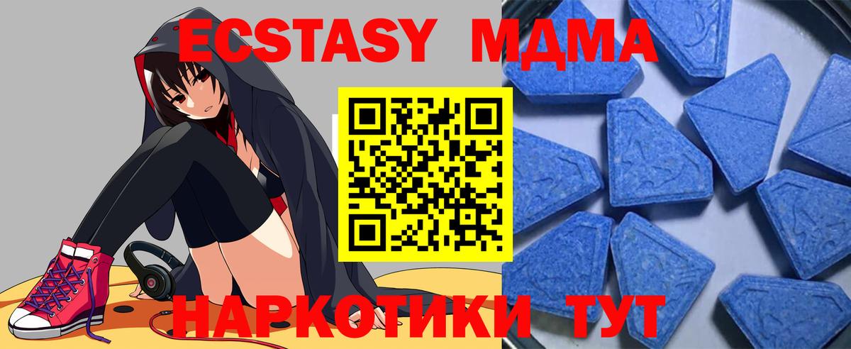 Экстази TESLA  Вход с VPN  что такое   Экстази  Ecstasy 280мг  Среднеуральск 