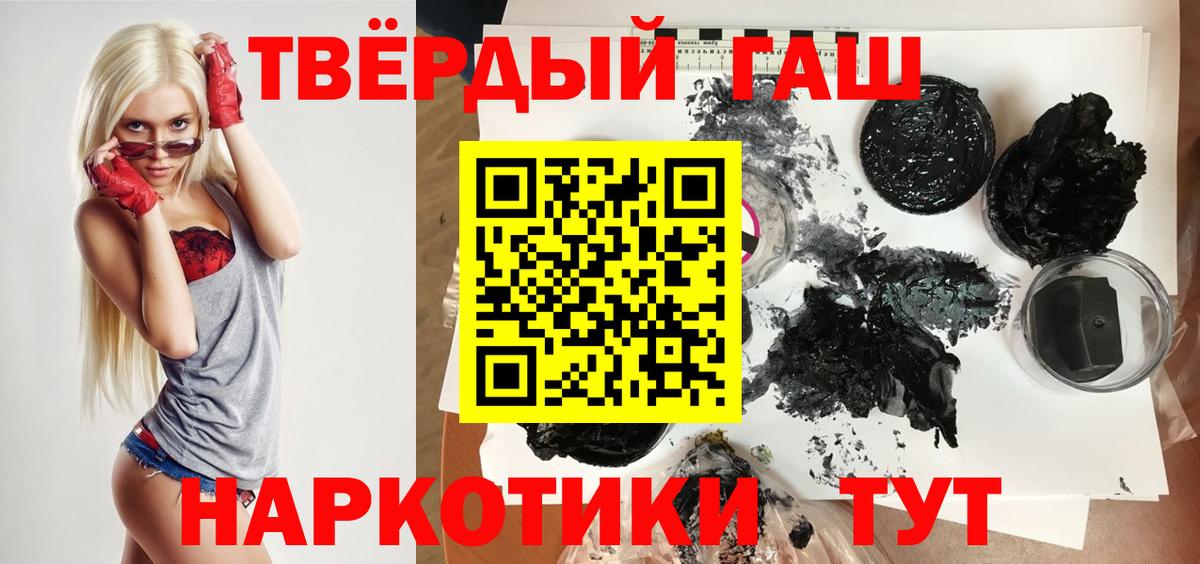 ГАШ hashish  Гашиш VHQ  Среднеуральск  Вход с VPN 