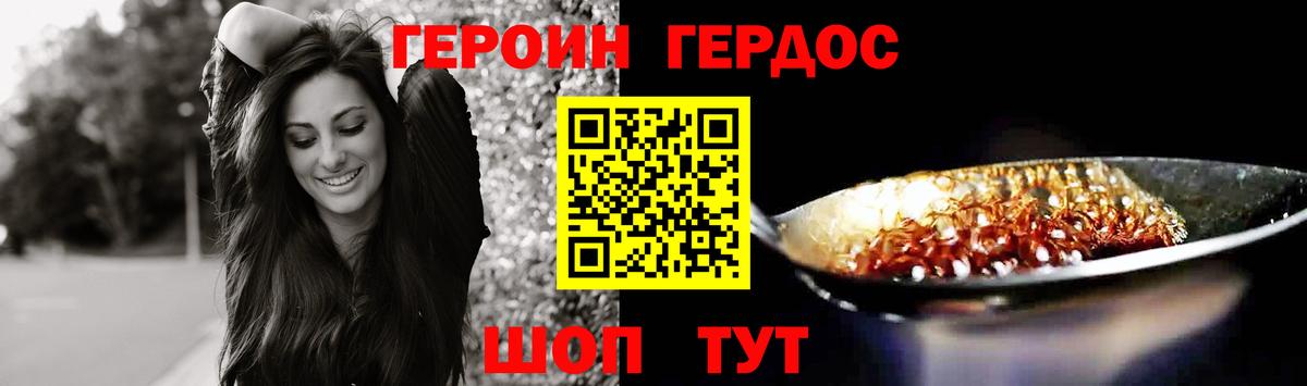 ГЕРОИН  Вход с VPN  Среднеуральск  ГЕРОИН белый 