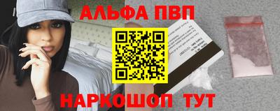 ALPHA-PVP Обнинск