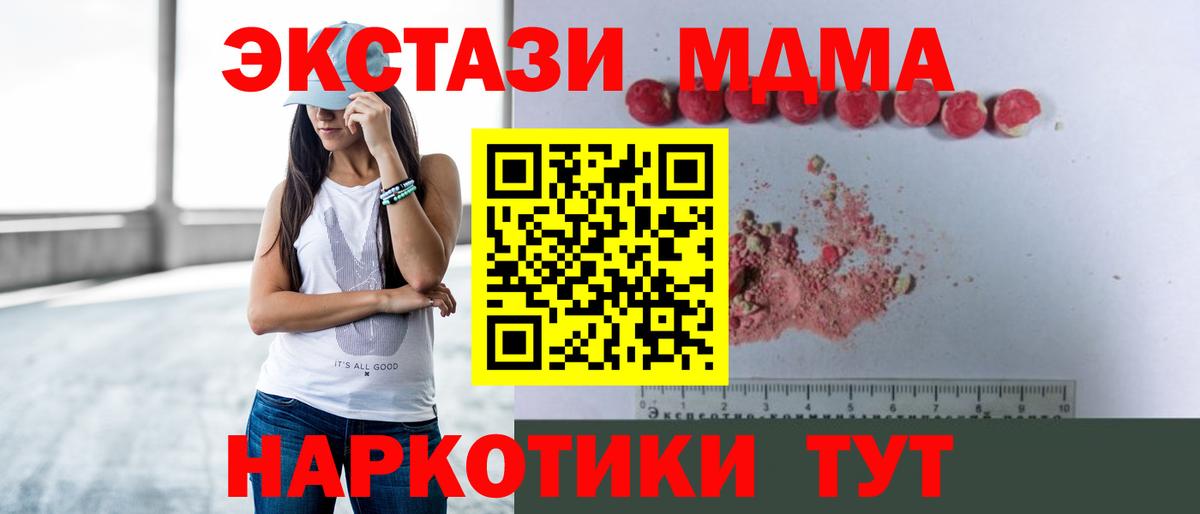 МДМА crystal Среднеуральск