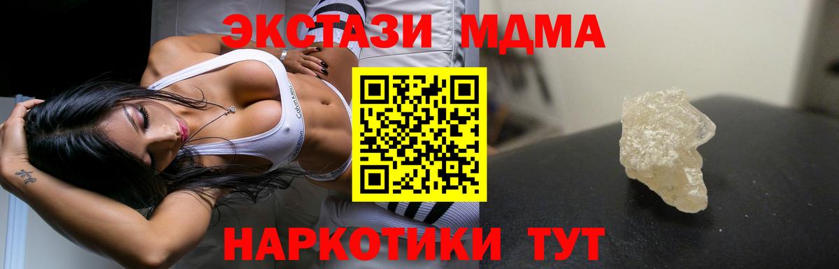 MDMA Molly  МДМА кристаллы  Вход с VPN  Среднеуральск 
