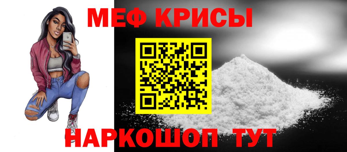 Меф мяу мяу мука Среднеуральск