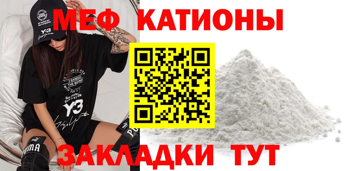 МЯУ-МЯУ 4 MMC  МЕФ  Меф  Среднеуральск  Мефедрон кристаллы  Вход с VPN 
