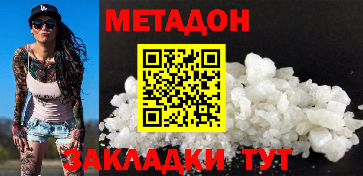 МЕТАДОН VHQ Среднеуральск