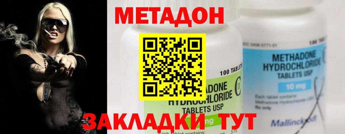 Метадон мёд  Вход с VPN  Среднеуральск 