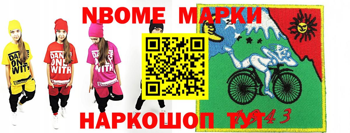 Среднеуральск  Марки N-bome 1,5мг  Вход с VPN 