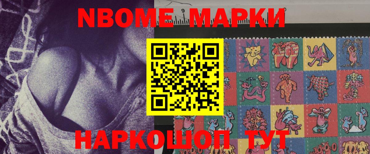 Марки N-bome 1,5мг Среднеуральск
