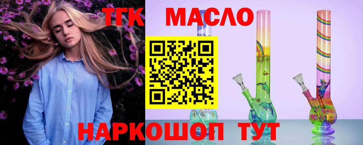   сайт  Вход с VPN  Среднеуральск  Дистиллят ТГК концентрат 