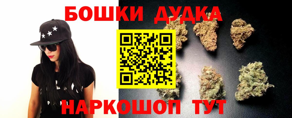 Бошки Шишки сатива Среднеуральск